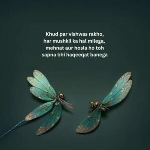 Motivational Shayari