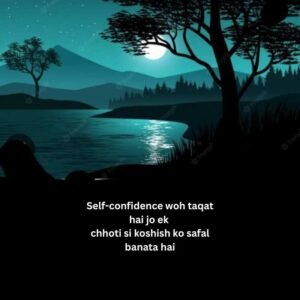 Motivational Shayari by Meer