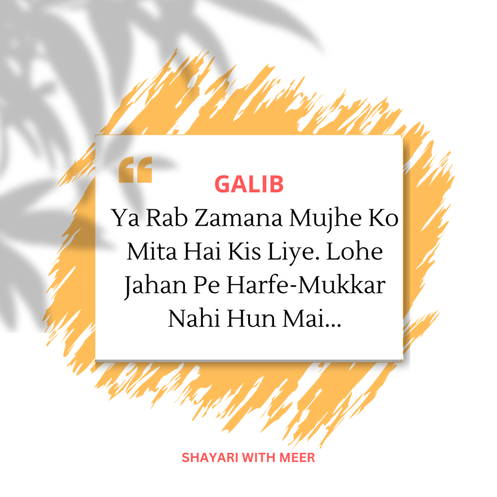 Galib shayari
