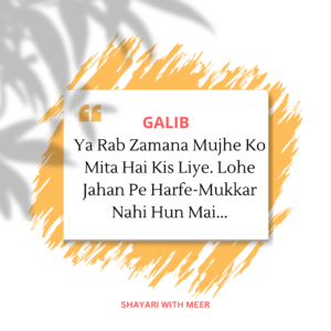 Ghalib Shayari