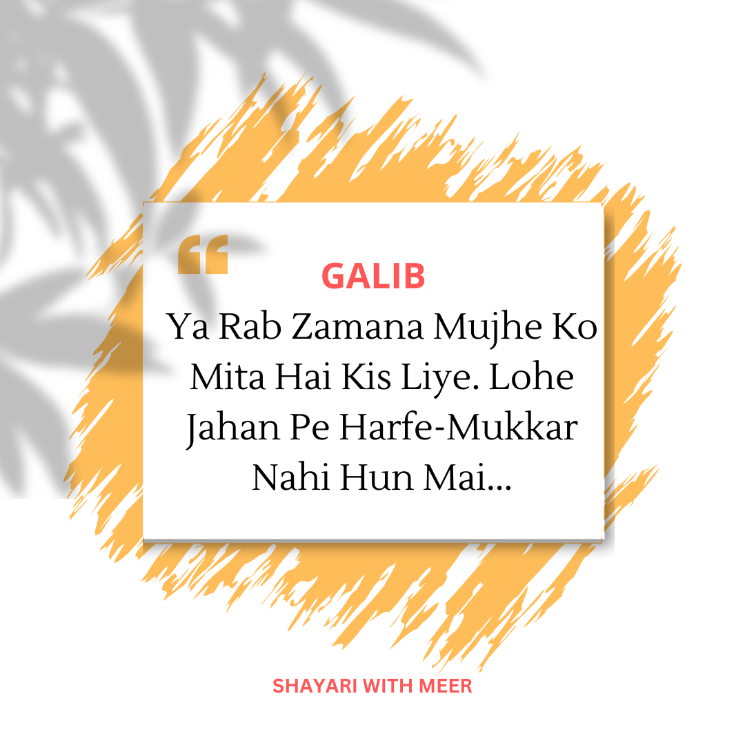 Galib shayari